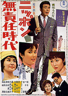 Nippon musekinin jidai (1962) - IMDb