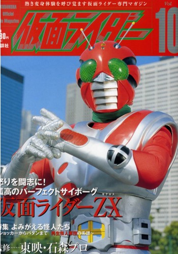 Kamen Rider ZX: Birth of the 10th! Kamen Riders All Together