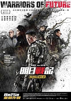 Poster of Warriors of Future