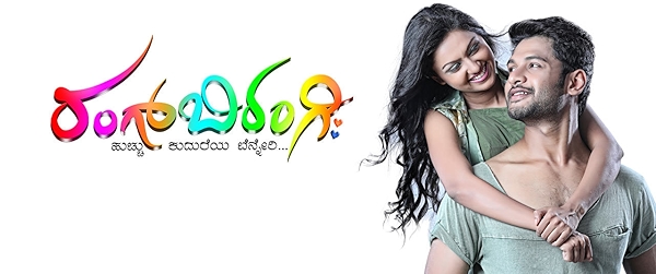 Movie poster for RANGBIRANGI (UA rated)