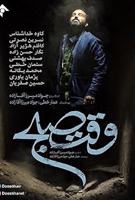 Primary photo for Morning Time