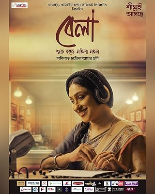 Bela (2025) Full Movie in Bengali [HDTC 1080p 720p 480p] – 1XBET