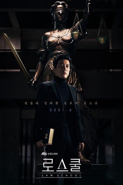 Law School Poster
