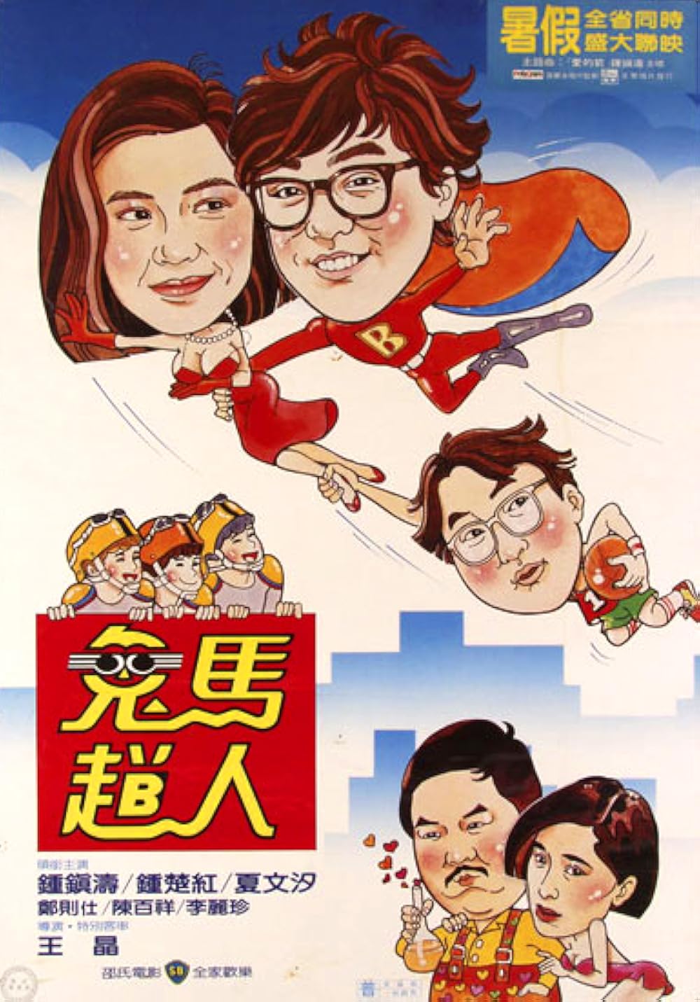 河内成幸 木版画 Flying Character (B) 14/35 河内成幸 木版画 Flying Character (B) 14/35 - メルカリ