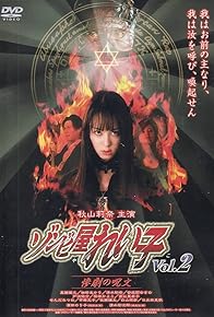 Primary photo for Reiko: The Zombie Shop, Vol. 2 - Spell of Tragedy Primary photo for Reiko: The Zombie Shop, Vol. 2 - Spell of Tragedy