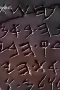 Primary photo for King Solomon's Tablet of Stone