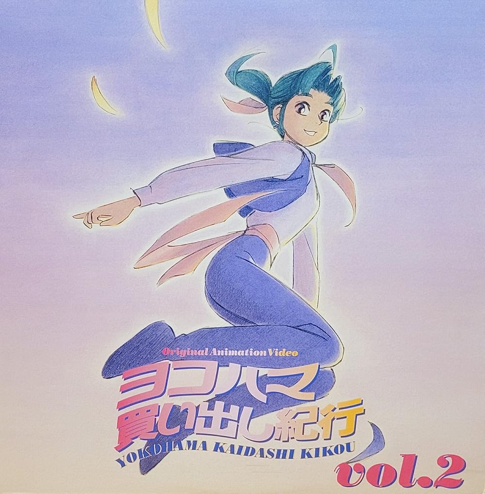 ヨコハマ買い出し紀行～Quiet Country Cafe #1 Amazon.co.jp: ヨコハマ買い出し紀行 -Quiet Country Cafe-#1