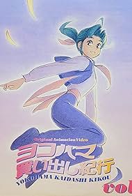 Yokohama kaidashi kikô (TV Mini Series 1998) - IMDb