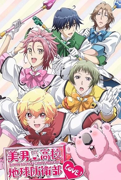 Primary photo for Binan Koukou Chikyuu Bouei-bu Love! Primary photo for Binan Koukou Chikyuu Bouei-bu Love!