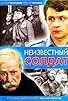Primary photo for Neizvestnyy soldat