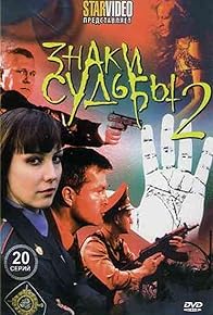 Primary photo for Znaki sudby dva