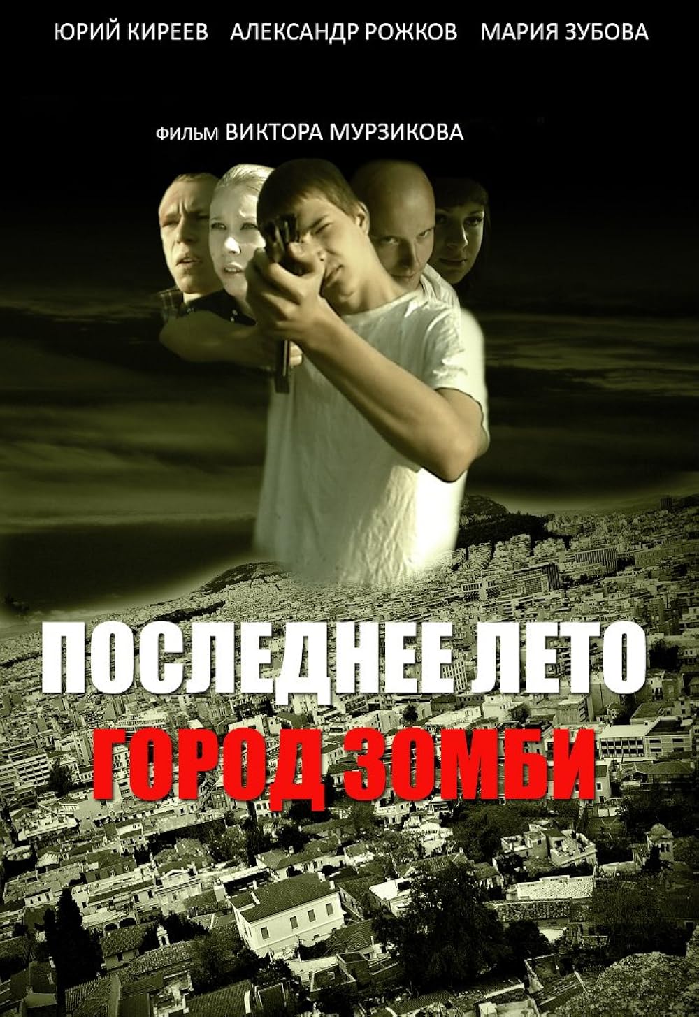 MV5BMDBiYmNlOTEtNjI4NS00MzcwLW