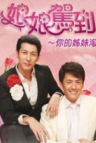 Primary photo for Niang niang jia dao