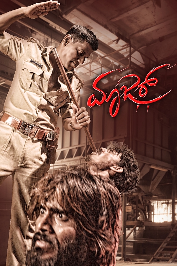 Movie poster for MAAZAR (A rated)