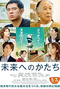Primary photo for Mirai e no katachi Primary photo for Mirai e no katachi