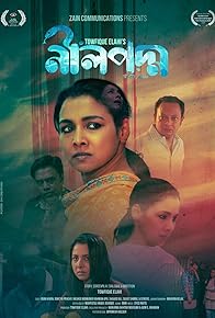 Primary photo for Neel Padma