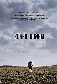 Primary photo for The End of War