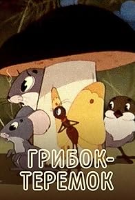 Primary photo for The Mushroom Teremok