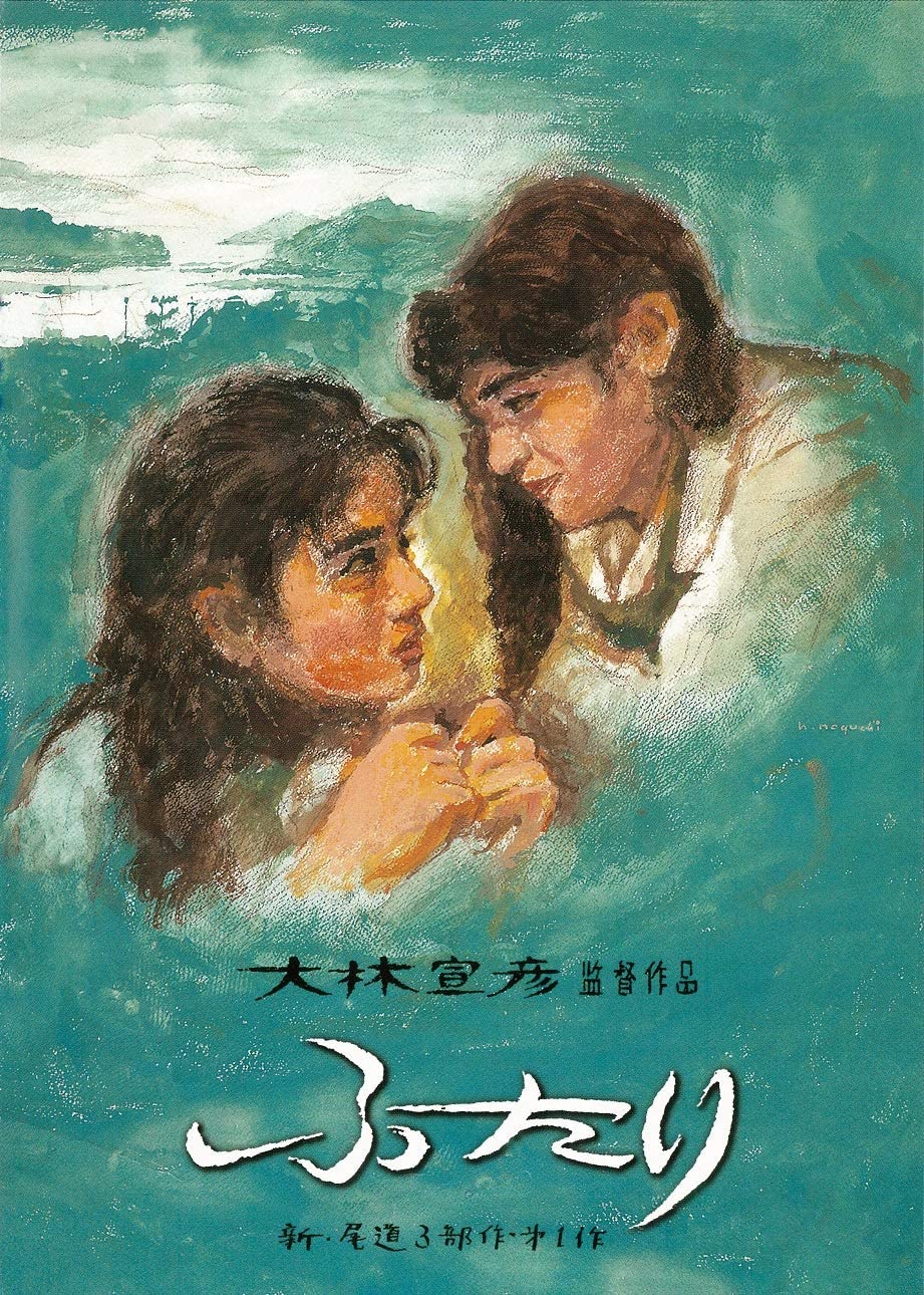 Haruka, Nostalgia (1993) - IMDb