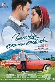 Primary photo for Ayalum Njanum Thammil... Primary photo for Ayalum Njanum Thammil...