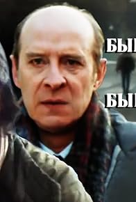 Primary photo for Byvshiy papa, byvshiy syn Primary photo for Byvshiy papa, byvshiy syn