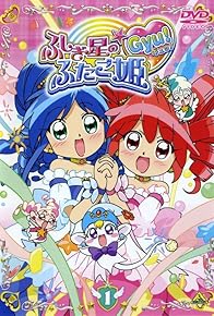 Primary photo for Futago vs bibin saigo no taiketsu!