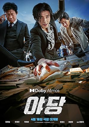 Yadang: The Snitch (2025)