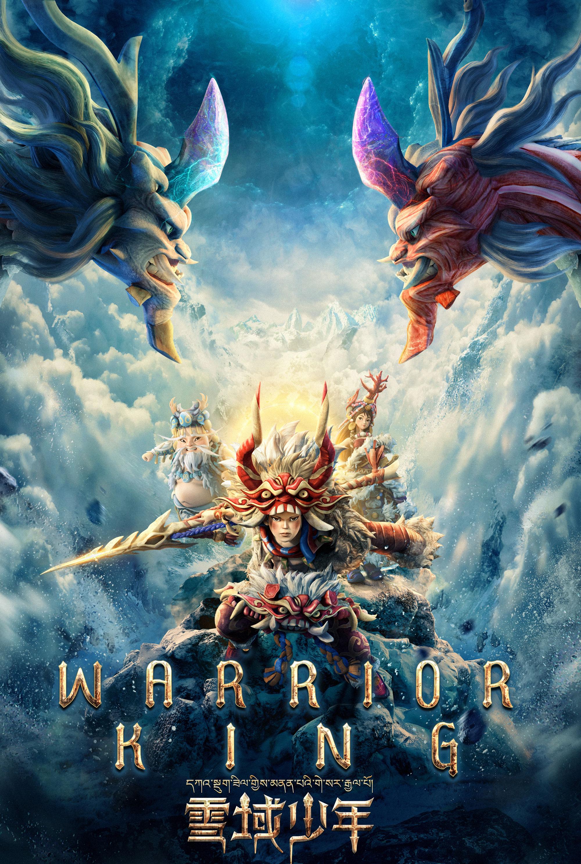 Poster of Warrior King
