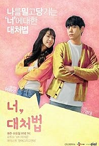 Primary photo for What to Do with You