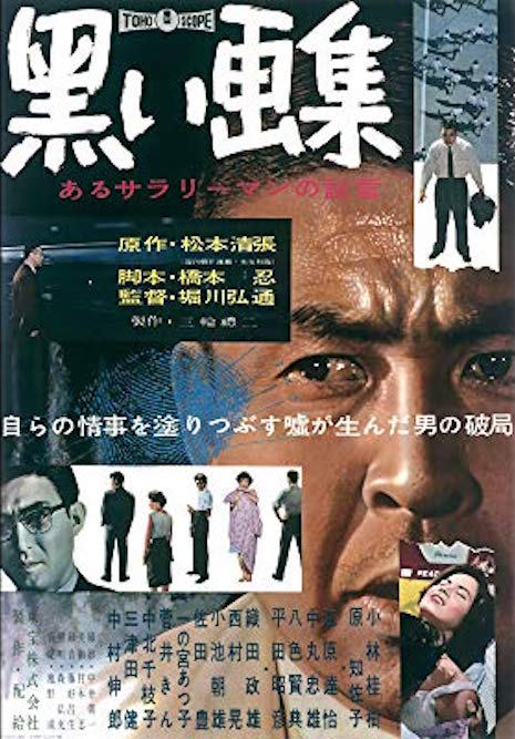 邦画・日本映画 arat The Lost Alibi (1960) - IMDb