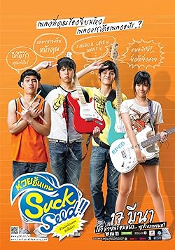 Poster of Suckseed
