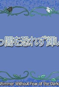 Primary photo for Aa Yami wo osorezu kagayaite