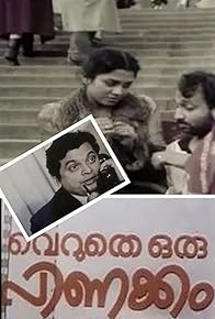 Primary photo for Veruthe Oru Pinakkam