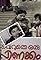 Veruthe Oru Pinakkam's primary photo