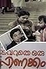 Primary photo for Veruthe Oru Pinakkam Primary photo for Veruthe Oru Pinakkam