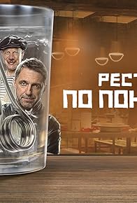 Primary photo for Episode #1.2