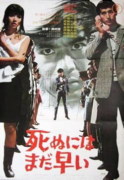 Poster of Shinu ni wa Mada Hayai