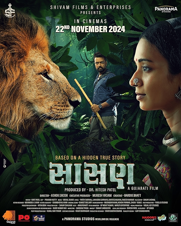 Movie poster for SASAN (UA 13+ rated)