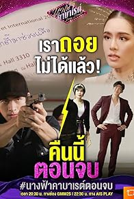 Primary photo for Episode #1.22 Primary photo for Episode #1.22