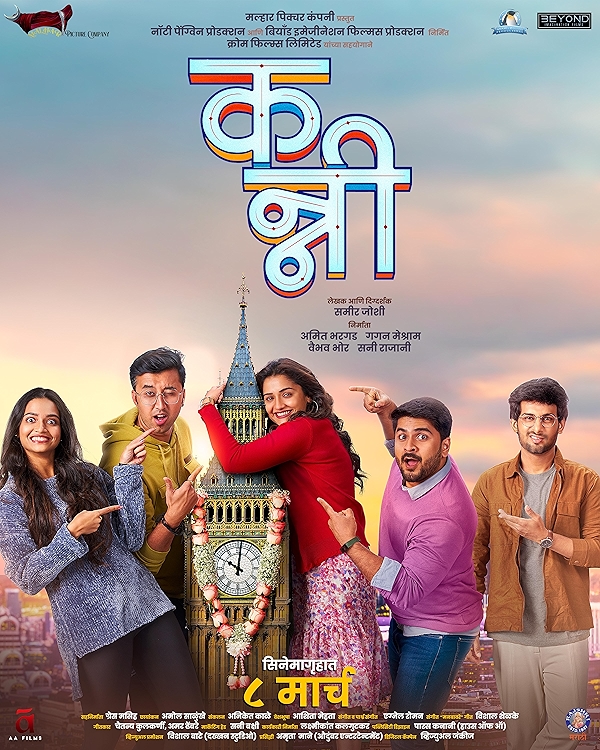 Movie poster for KANNI (U rated)