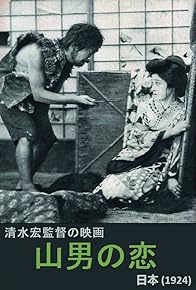 Primary photo for Yamaotoko no koi