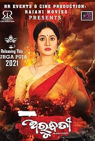 Primary photo for Arundhati