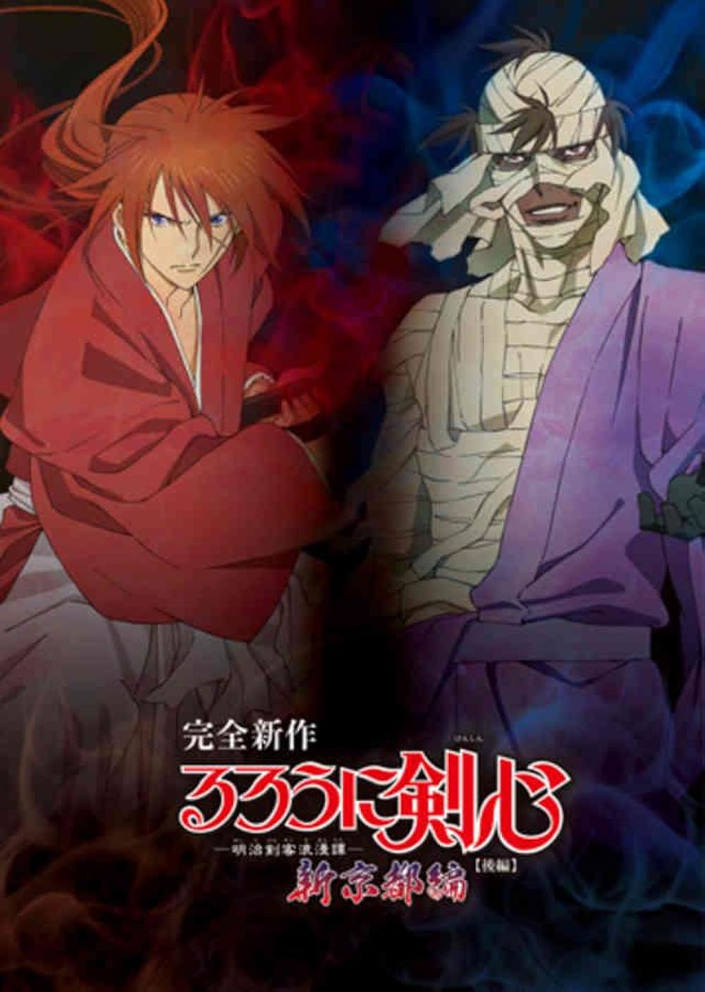コミック・アニメ Rurouni Kenshin Prize A, B, and C Set Amazon.com: Rurouni Kenshin: Complete Series DVD Box Set
