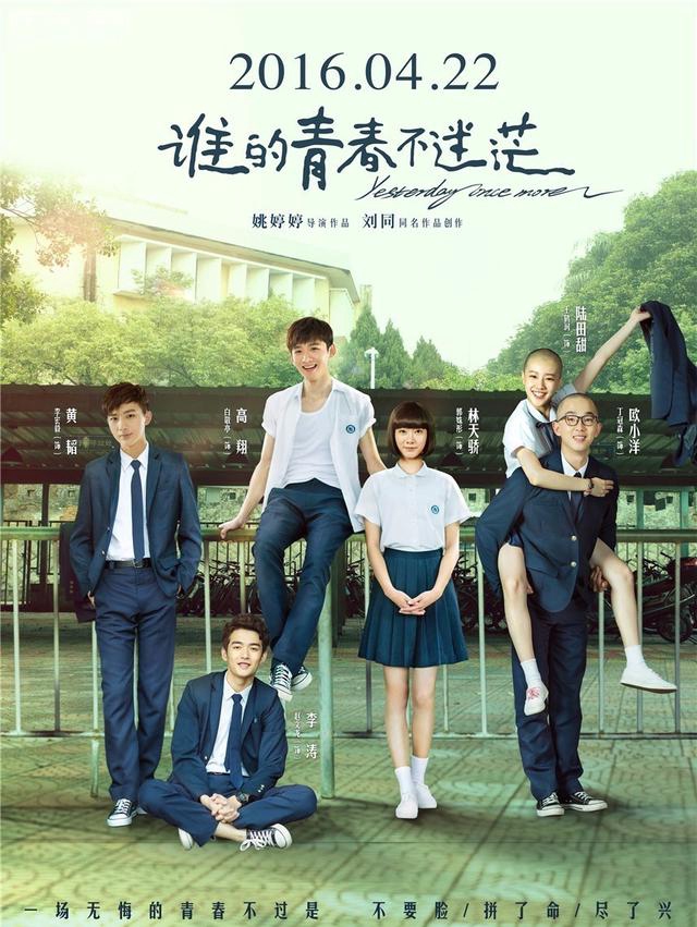 Poster of Yesterday Once More