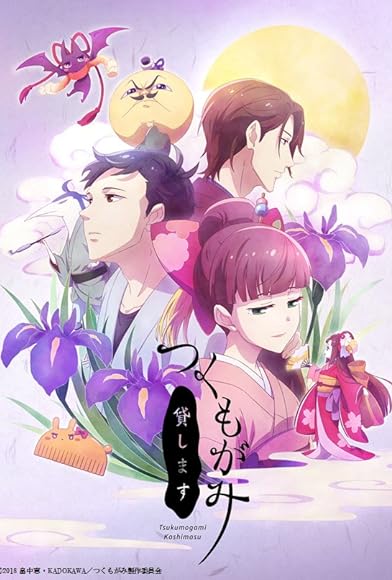 Primary photo for Tsukumogami Kashimasu Primary photo for Tsukumogami Kashimasu