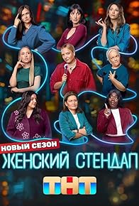 Primary photo for Episode #7.6