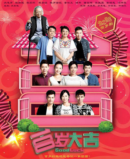 TVドラマ Good Luck!! Good Luck!! (TV Mini Series 2003) - IMDb