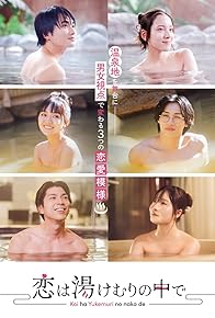 Primary photo for Koi ha Yukemuri no naka de Primary photo for Koi ha Yukemuri no naka de