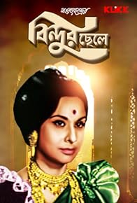 Primary photo for Bindur Chheley Primary photo for Bindur Chheley