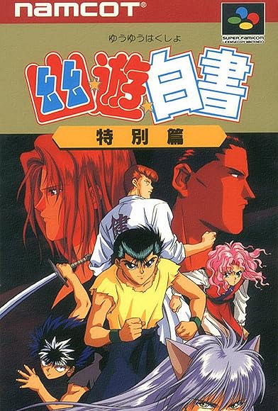 Primary photo for Yû Yû Hakusho Tokubetsu-hen Primary photo for Yû Yû Hakusho Tokubetsu-hen